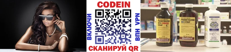 Кодеин Purple Drank  Купить  Окуловка 