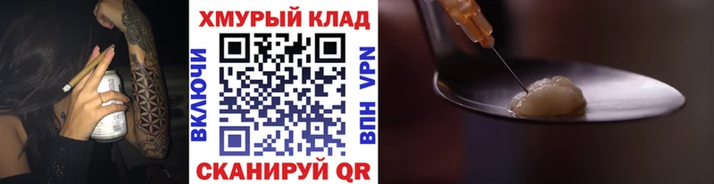 Героин Heroin  Купить где  Окуловка 