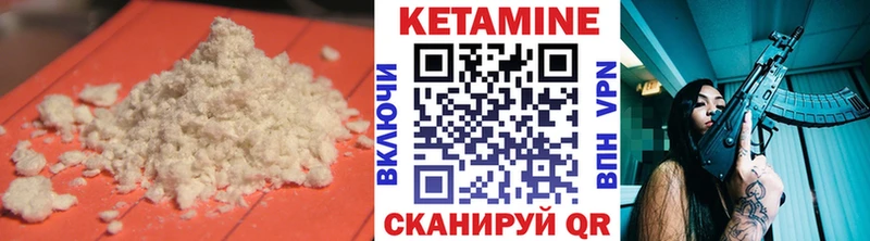 КЕТАМИН VHQ  Купить  Окуловка 